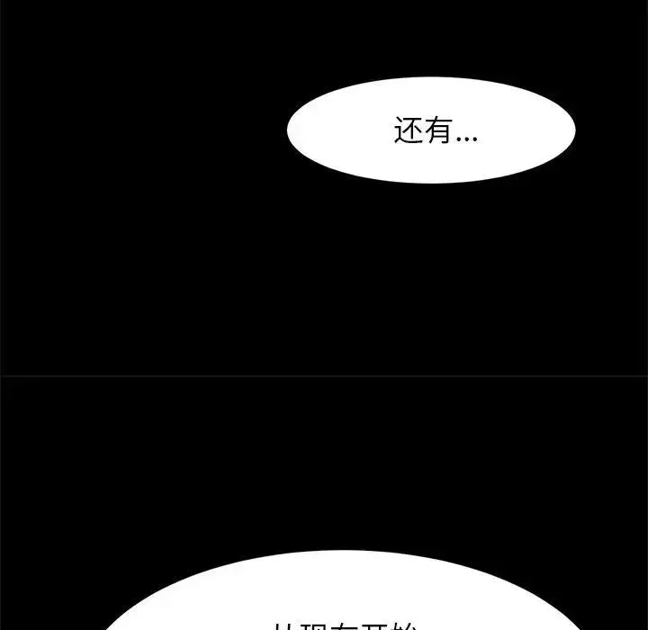 逆袭之路 - 第16話 - page 59