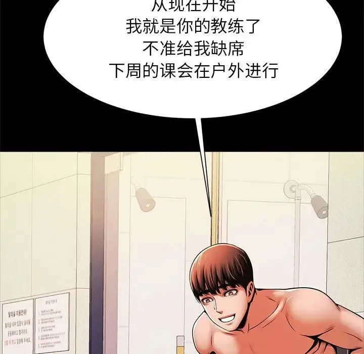 逆袭之路 - 第16話 - page 60