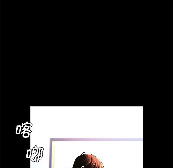 逆袭之路 - 第16話 - page 71