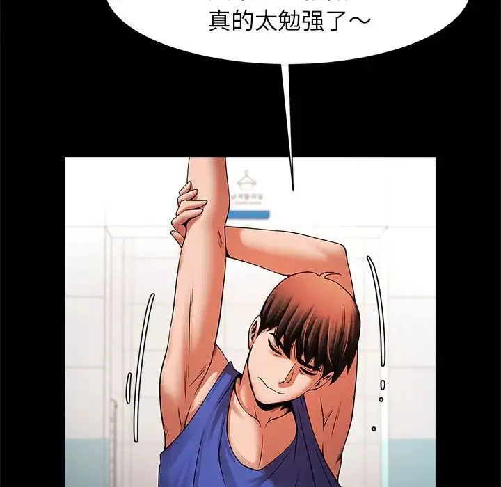 逆袭之路 - 第16話 - page 73