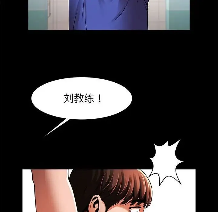 逆袭之路 - 第16話 - page 74