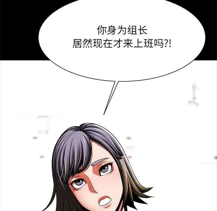 逆袭之路 - 第16話 - page 76