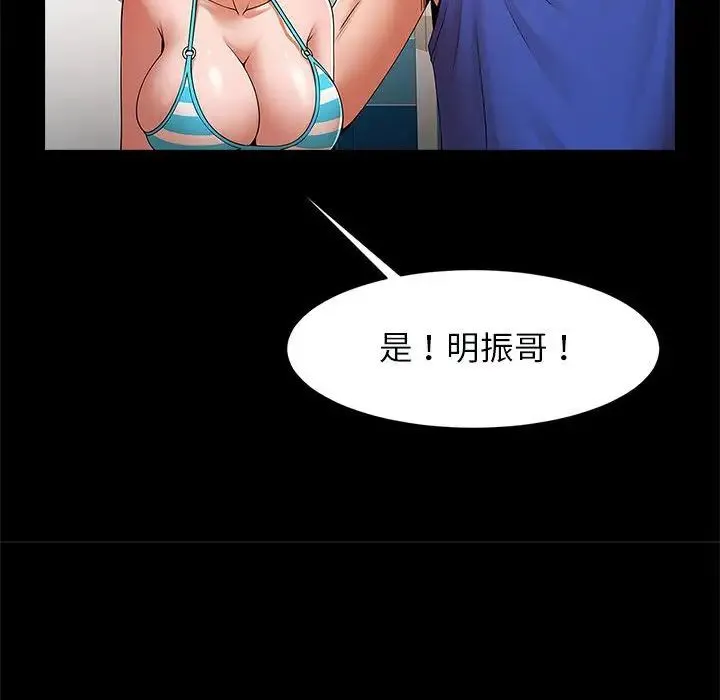 逆袭之路 - 第16話 - page 82