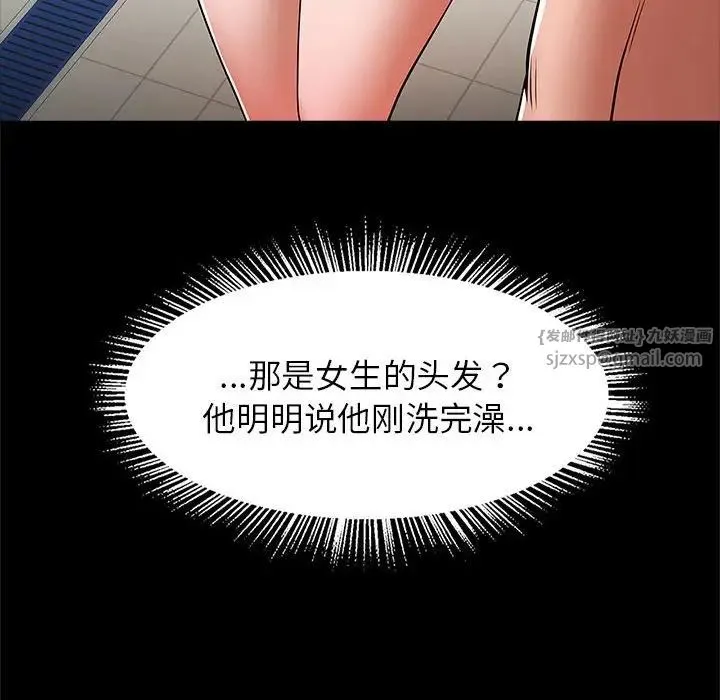 逆袭之路 - 第16話 - page 85