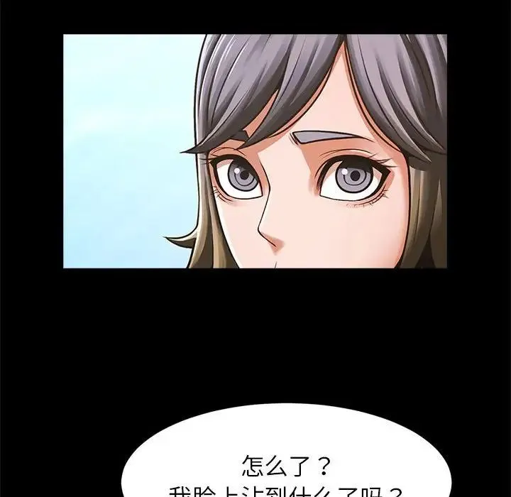 逆袭之路 - 第16話 - page 86