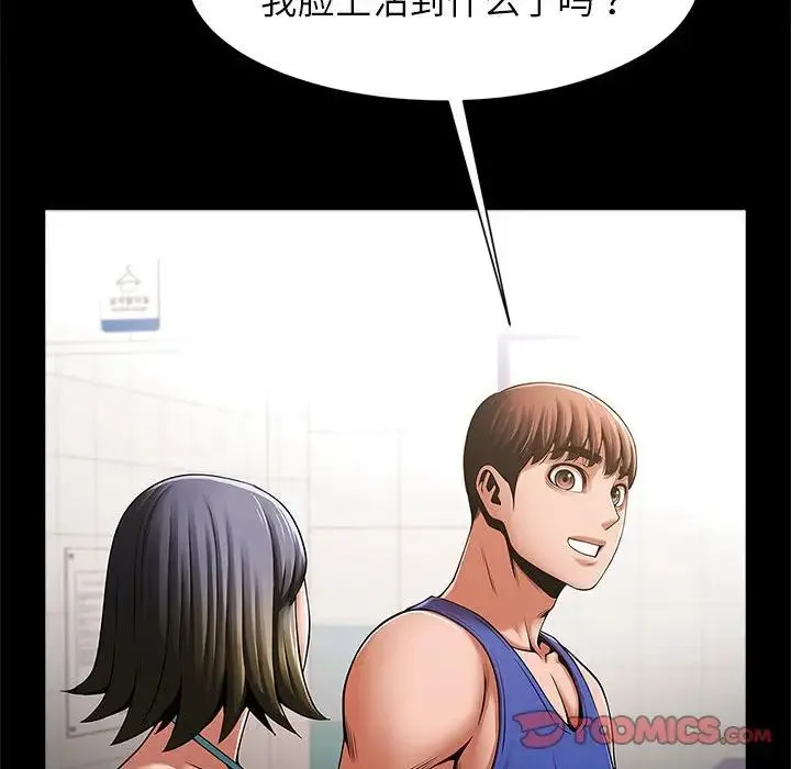 逆袭之路 - 第16話 - page 87