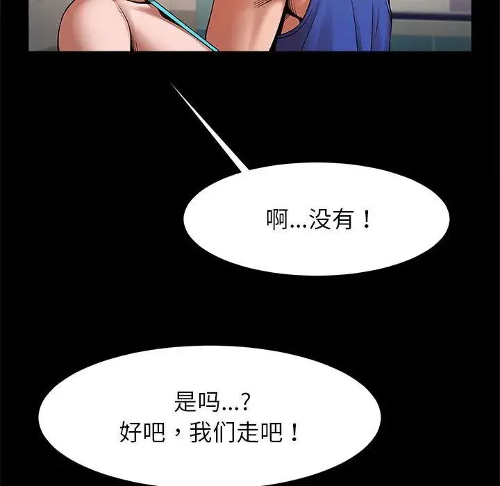 逆袭之路 - 第16話 - page 88