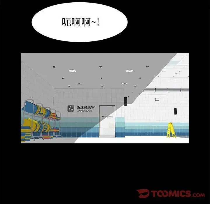 逆袭之路 - 第16話 - page 93