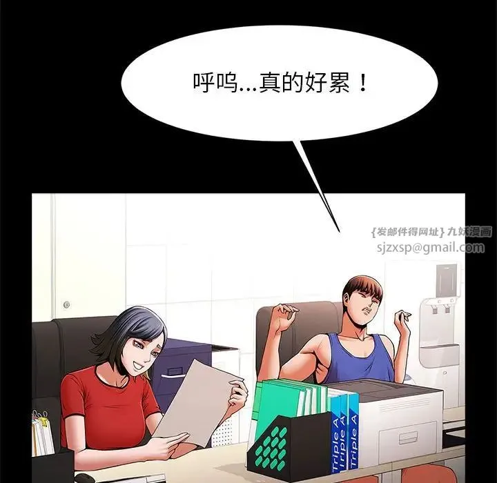 逆袭之路 - 第16話 - page 94