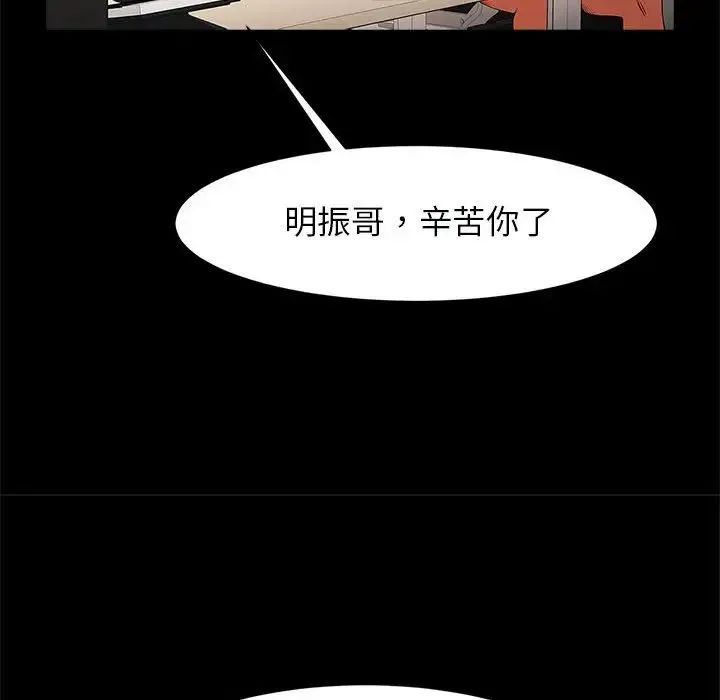 逆袭之路 - 第16話 - page 95
