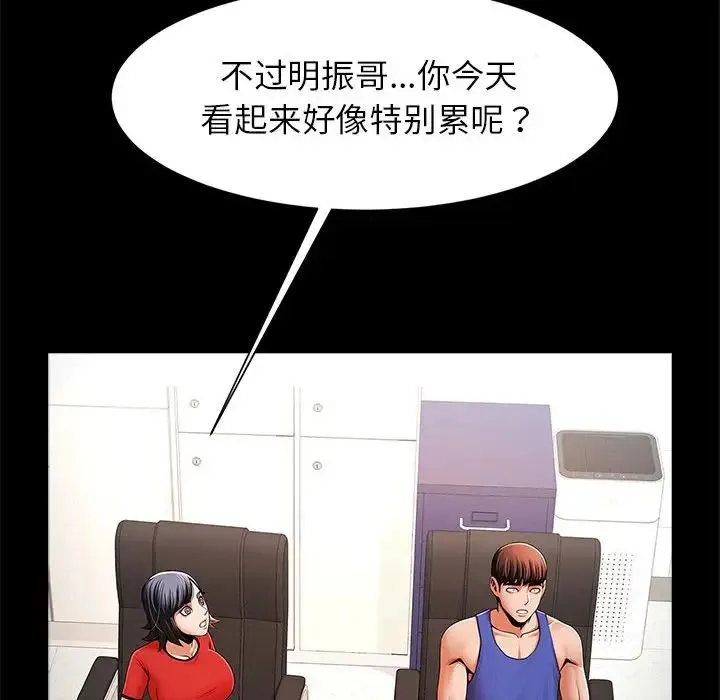 逆袭之路 - 第16話 - page 96