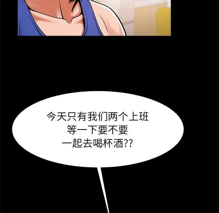 逆袭之路 - 第16話 - page 103