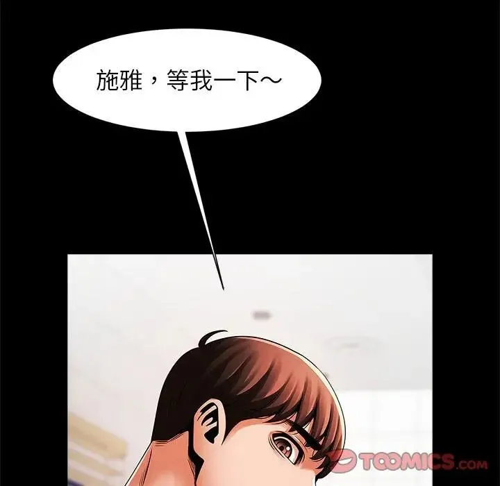 逆袭之路 - 第16話 - page 111