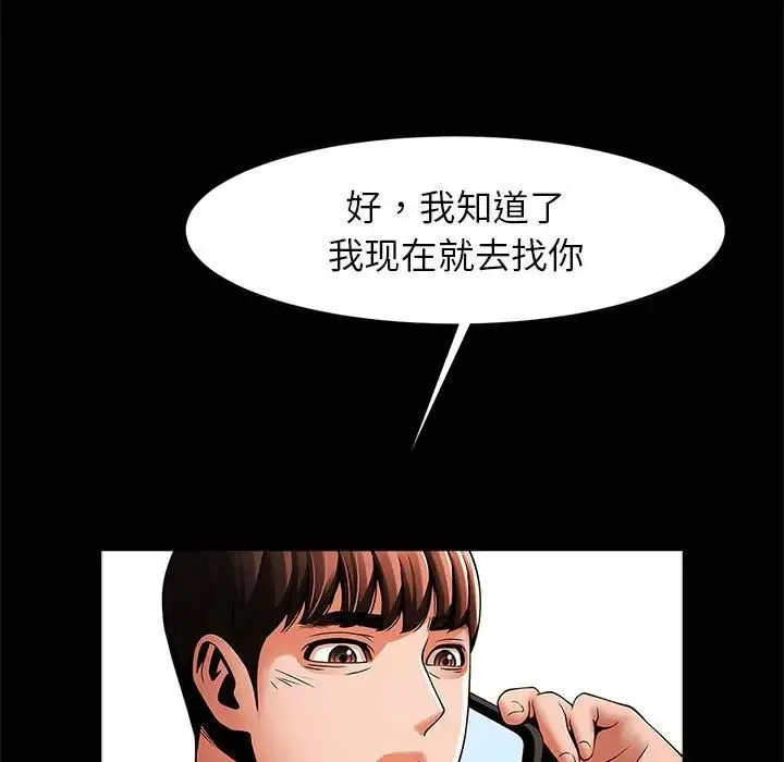 逆袭之路 - 第16話 - page 115