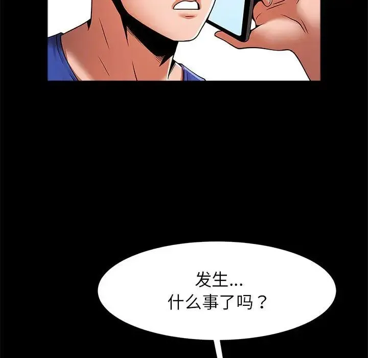 逆袭之路 - 第16話 - page 116