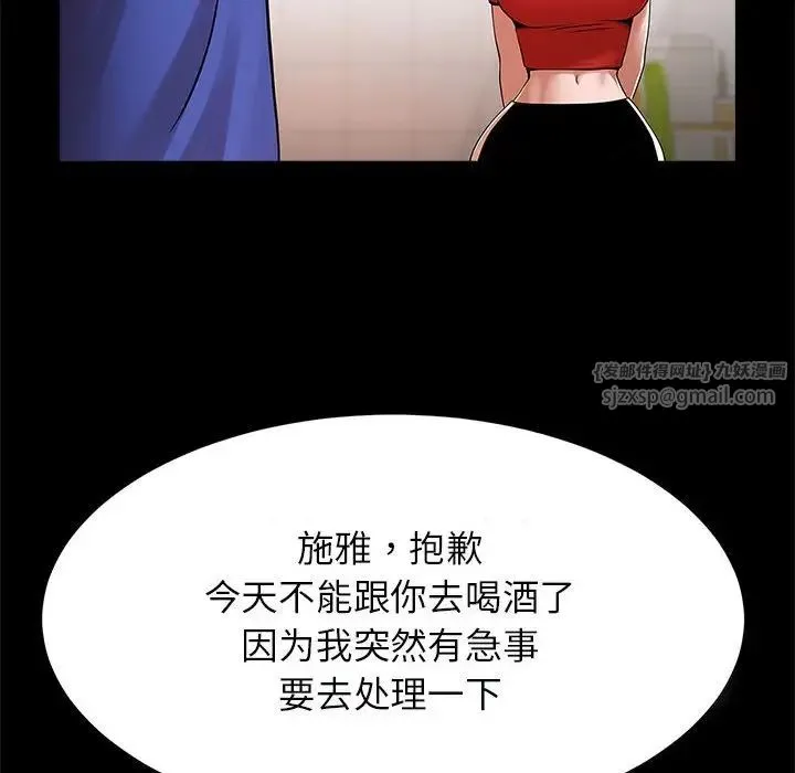逆袭之路 - 第16話 - page 118