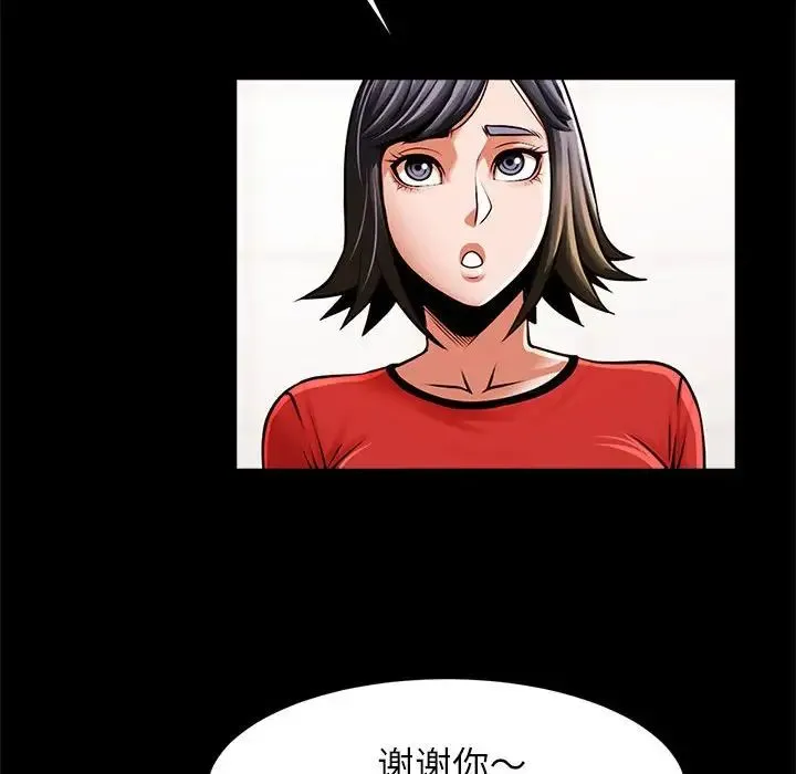 逆袭之路 - 第16話 - page 122