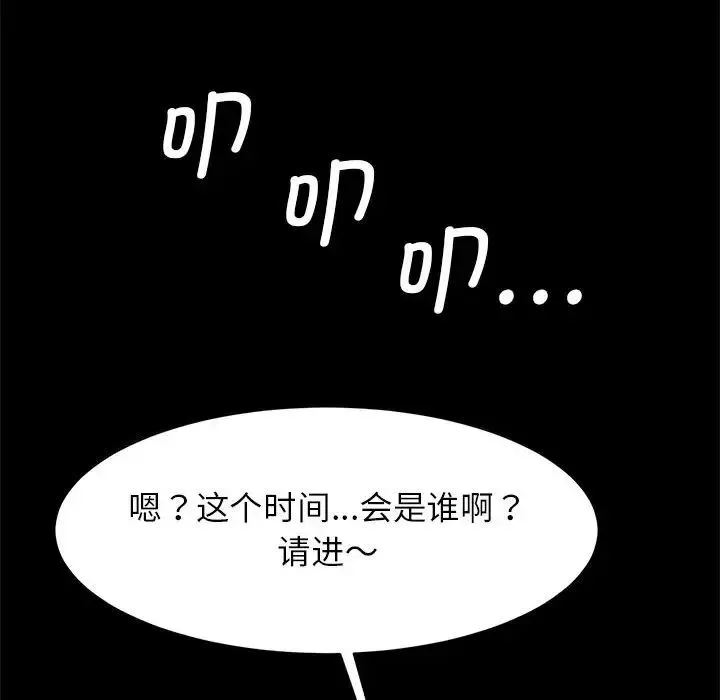 逆袭之路 - 第16話 - page 131