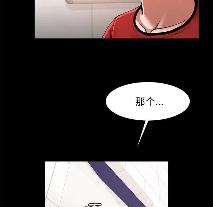 逆袭之路 - 第16話 - page 133