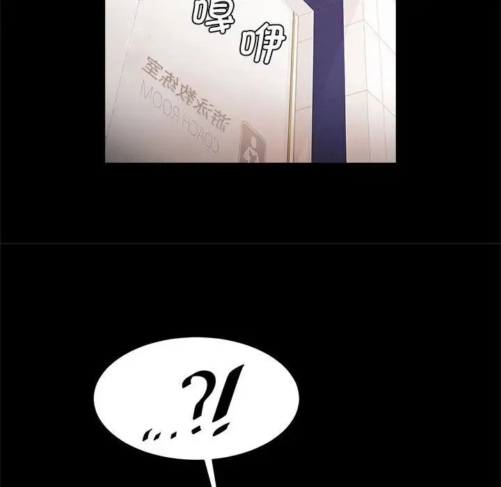 逆袭之路 - 第16話 - page 134
