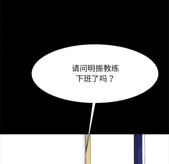 逆袭之路 - 第16話 - page 136