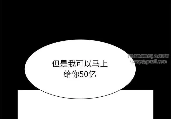 逆袭之路 - 第23話 - page 2