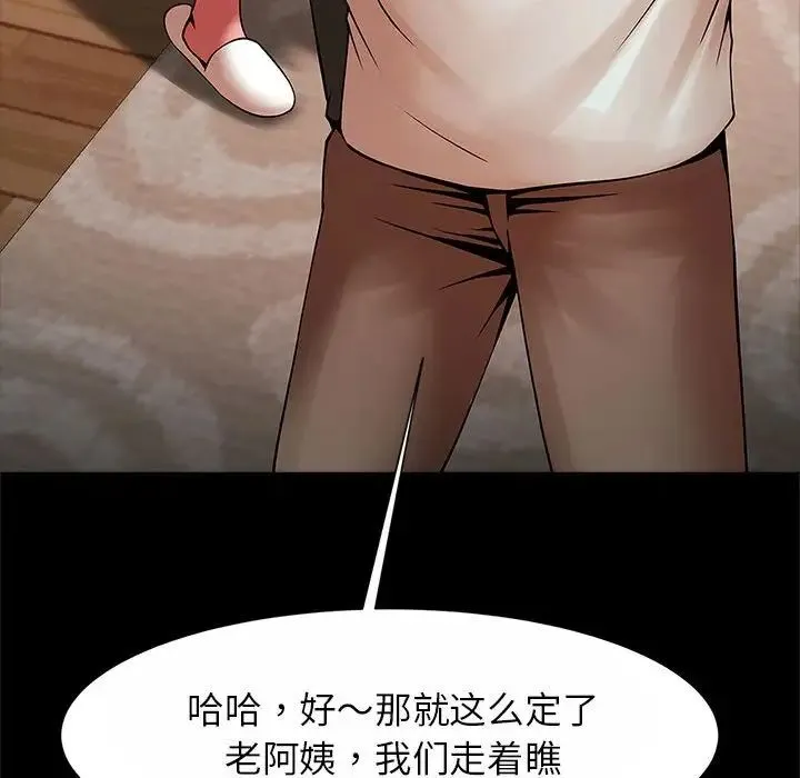 逆袭之路 - 第23話 - page 10