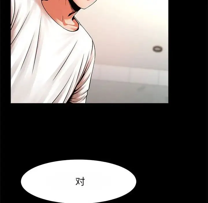 逆袭之路 - 第23話 - page 19