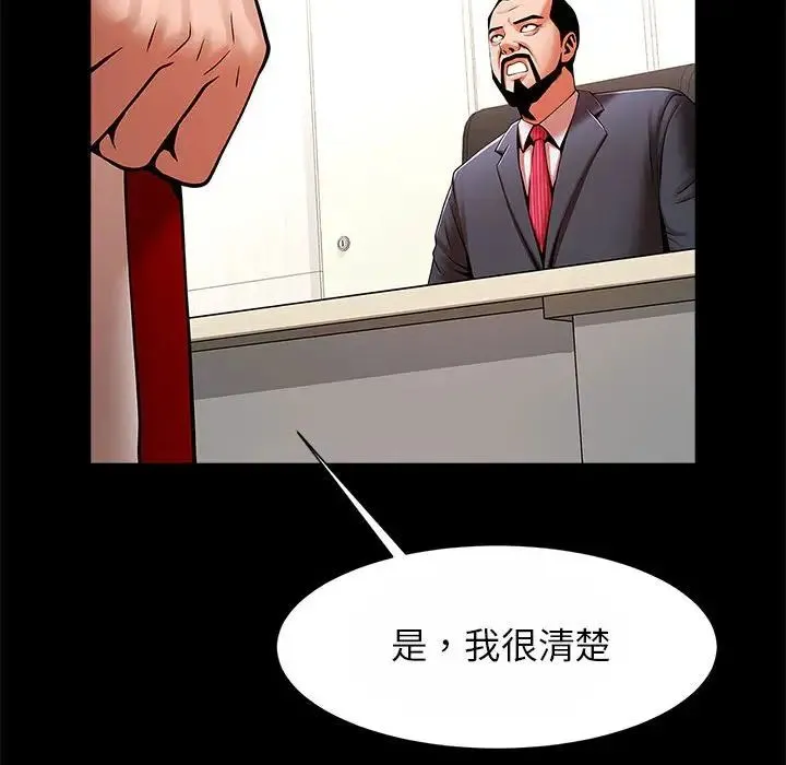 逆袭之路 - 第23話 - page 24