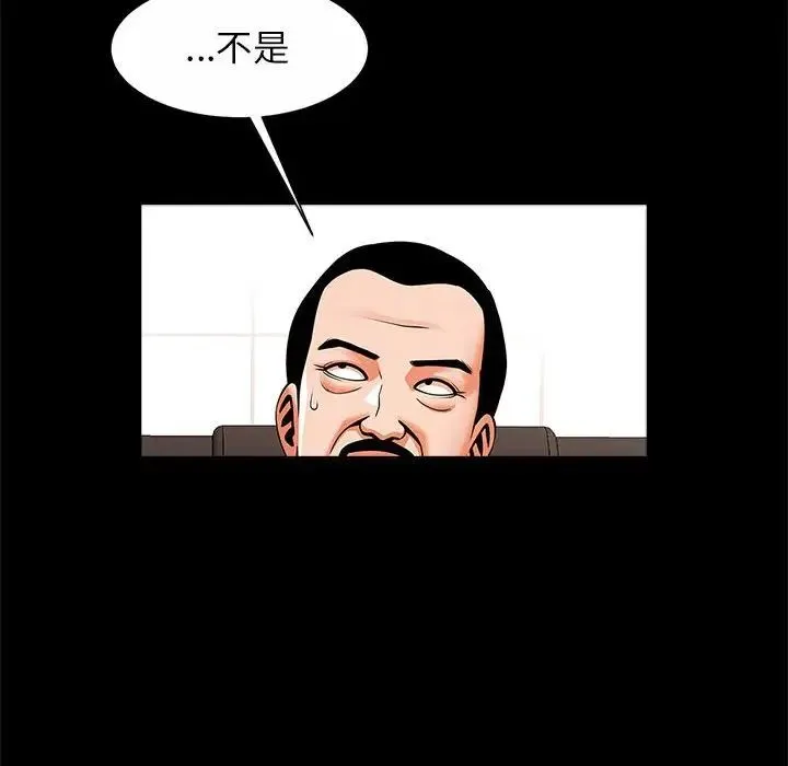 逆袭之路 - 第23話 - page 29