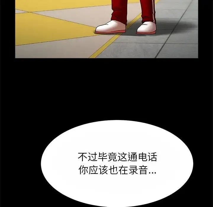 逆袭之路 - 第23話 - page 38
