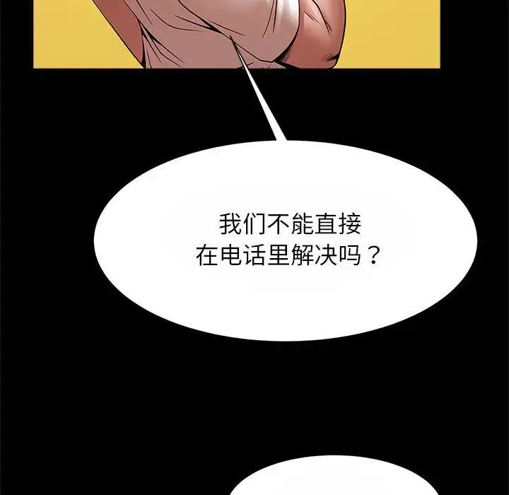 逆袭之路 - 第23話 - page 40