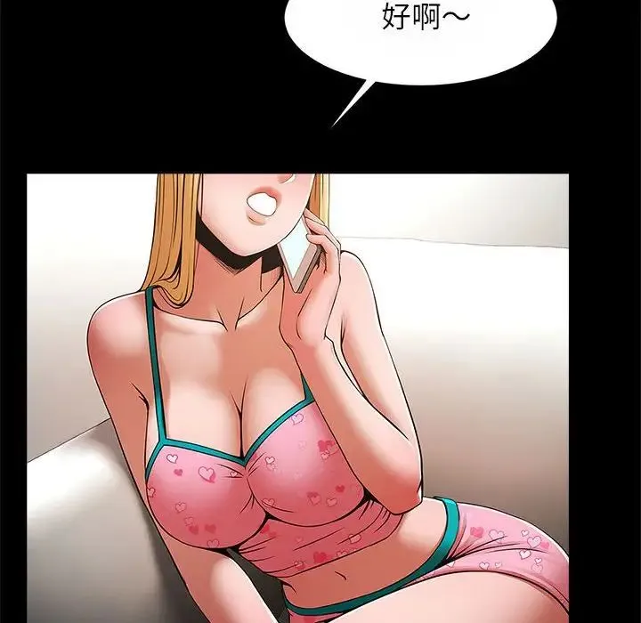 逆袭之路 - 第23話 - page 41