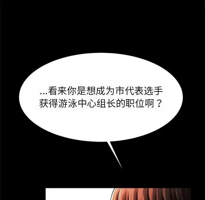 逆袭之路 - 第23話 - page 56