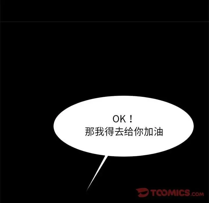 逆袭之路 - 第23話 - page 63