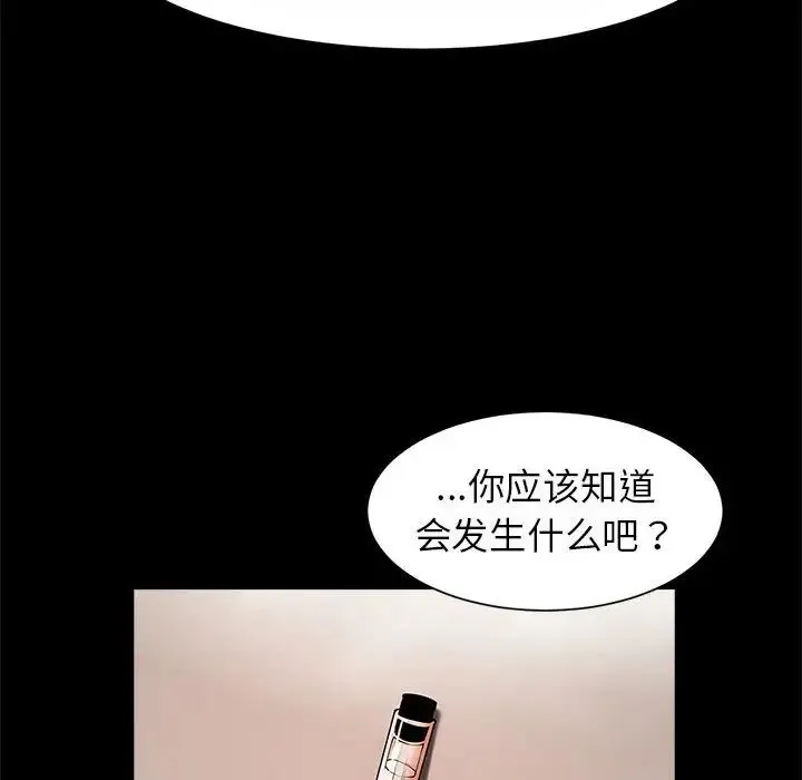 逆袭之路 - 第23話 - page 65