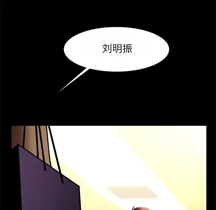 逆袭之路 - 第23話 - page 67