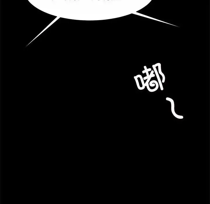 逆袭之路 - 第23話 - page 71