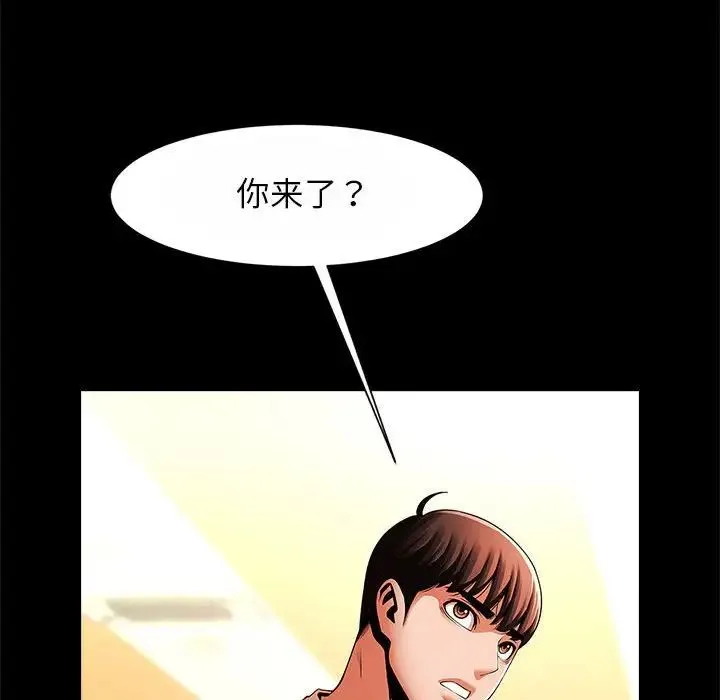 逆袭之路 - 第23話 - page 72