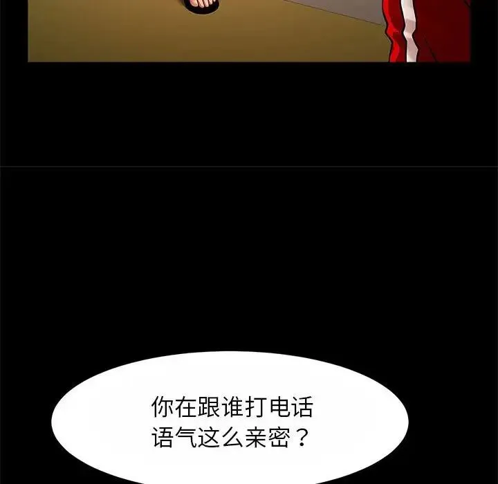 逆袭之路 - 第23話 - page 76