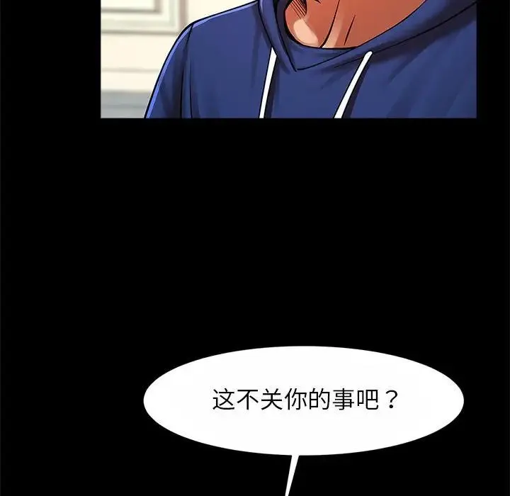 逆袭之路 - 第23話 - page 78