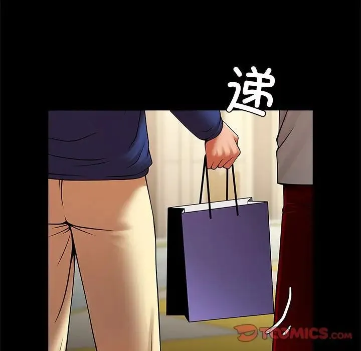 逆袭之路 - 第23話 - page 81