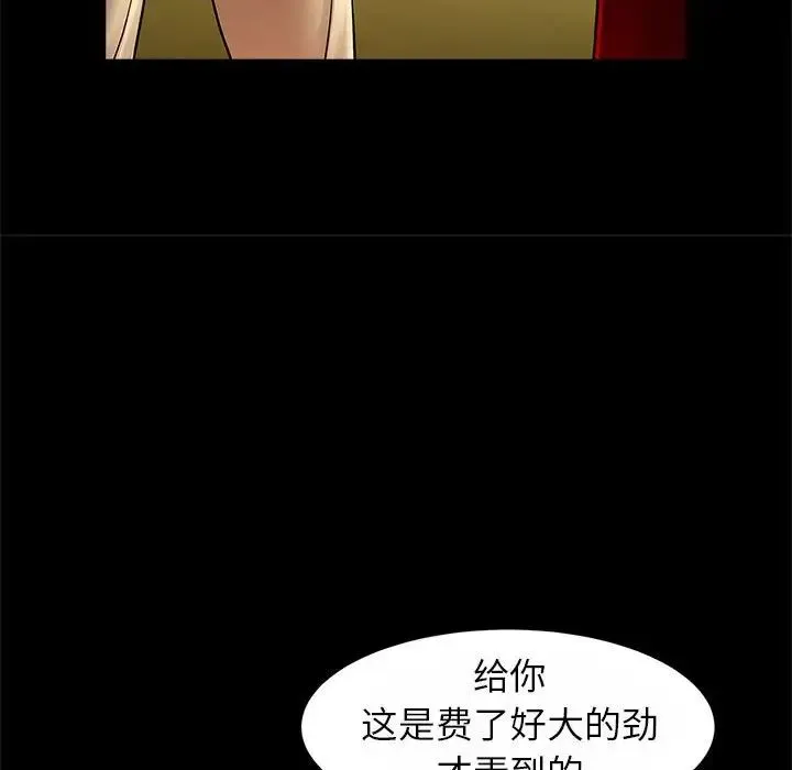 逆袭之路 - 第23話 - page 82