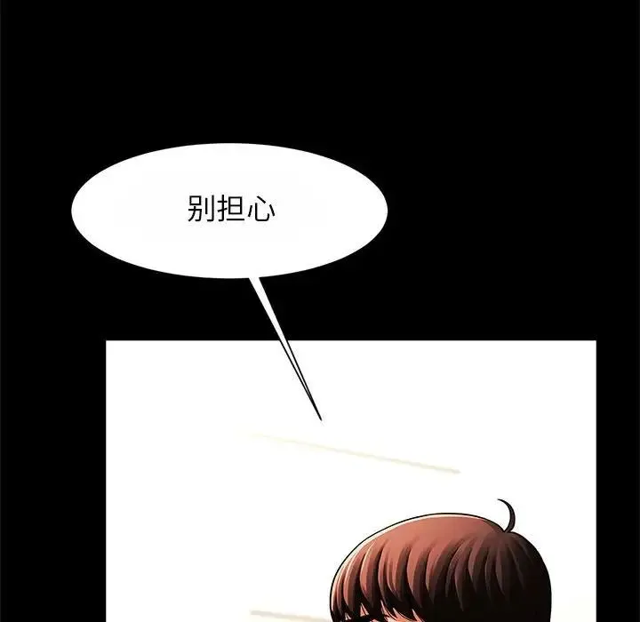 逆袭之路 - 第23話 - page 86