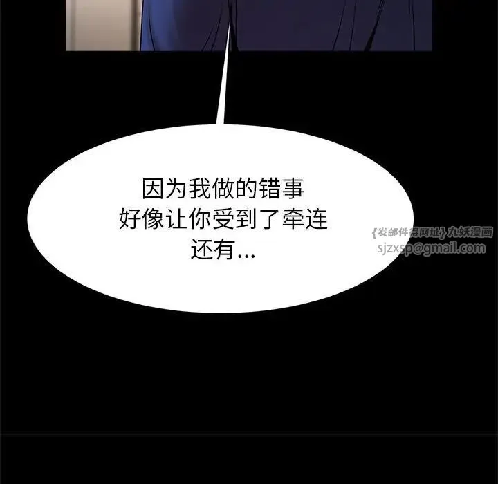 逆袭之路 - 第23話 - page 95