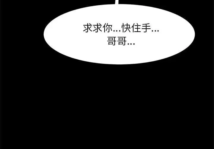 逆袭之路 - 第25話 - page 4