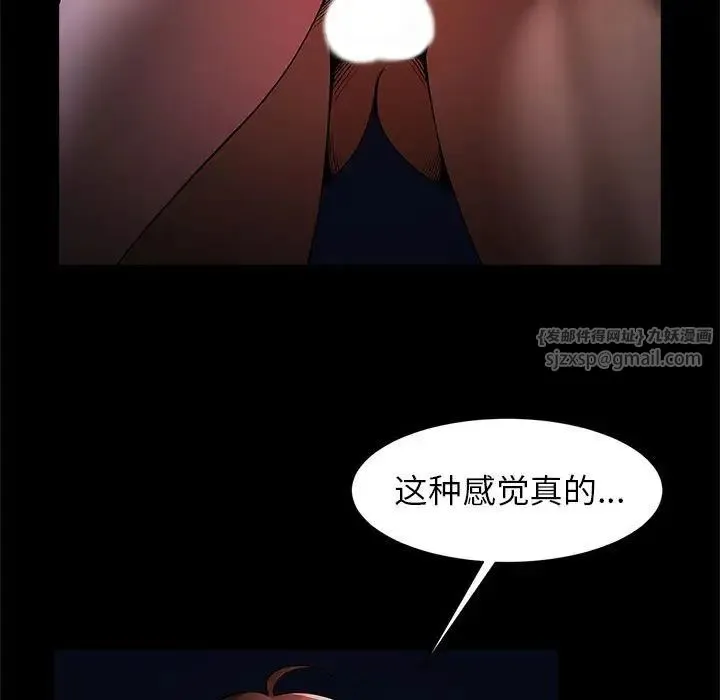 逆袭之路 - 第25話 - page 28
