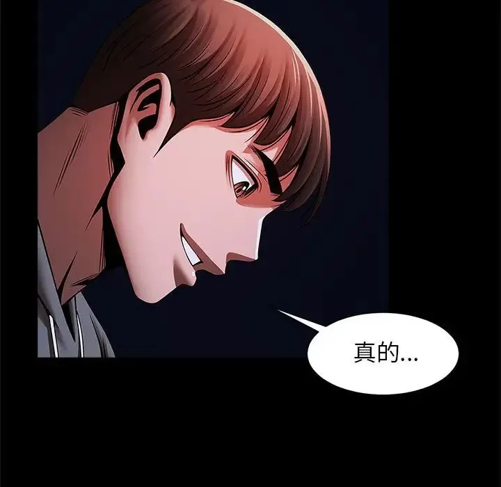 逆袭之路 - 第25話 - page 29