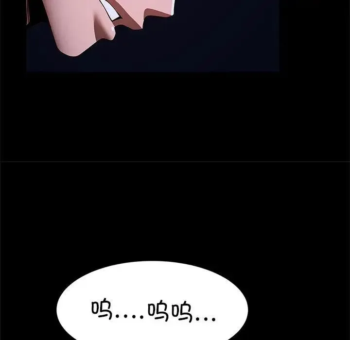 逆袭之路 - 第25話 - page 31