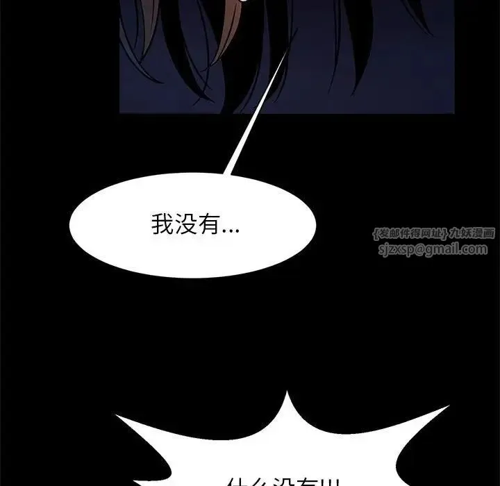 逆袭之路 - 第25話 - page 40